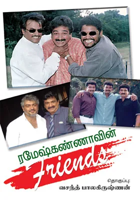 ramesh kanna books